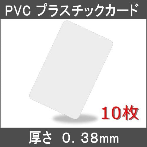 Amazon | PVCプラスチックカード【厚さ：0.38mm(1/2薄口)】ISO
